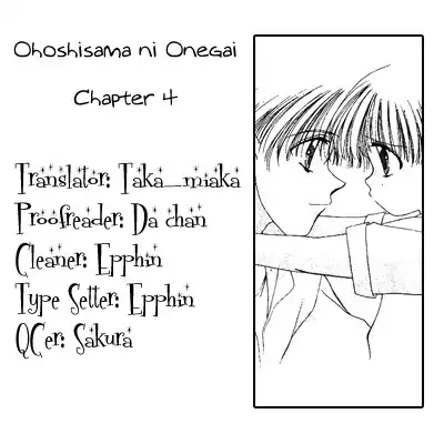 Ohoshisama ni Onegai! Chapter 4 3